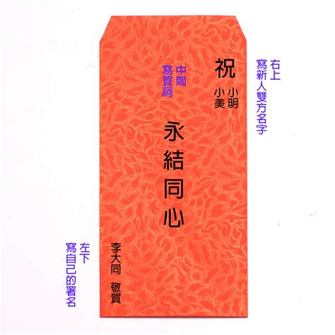 紅包格式|婚禮紅包寫法該怎麼寫？超完整「新婚賀詞」懶人包，。